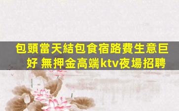 廈門酒吧招聘